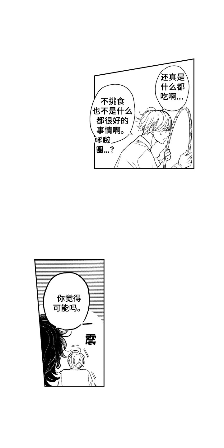 醉驾驾照吊销多久漫画,第3章：理由2图