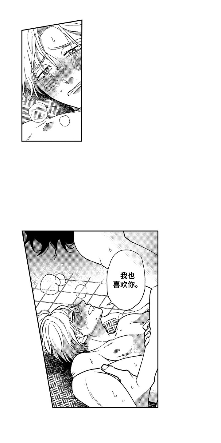 醉驾几年后不能入党漫画,第25章：心意4图