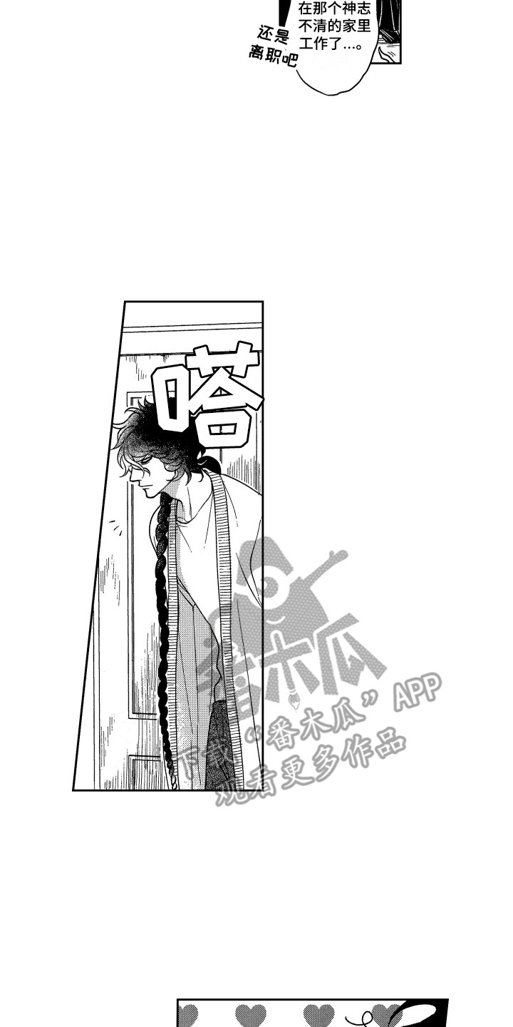 最佳祭品漫画,第22章：不速之客4图