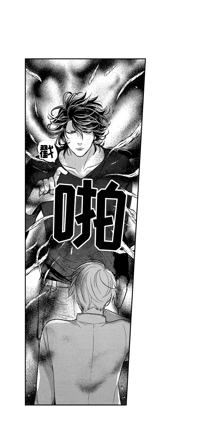 最佳祭品漫画,第7章：保护3图