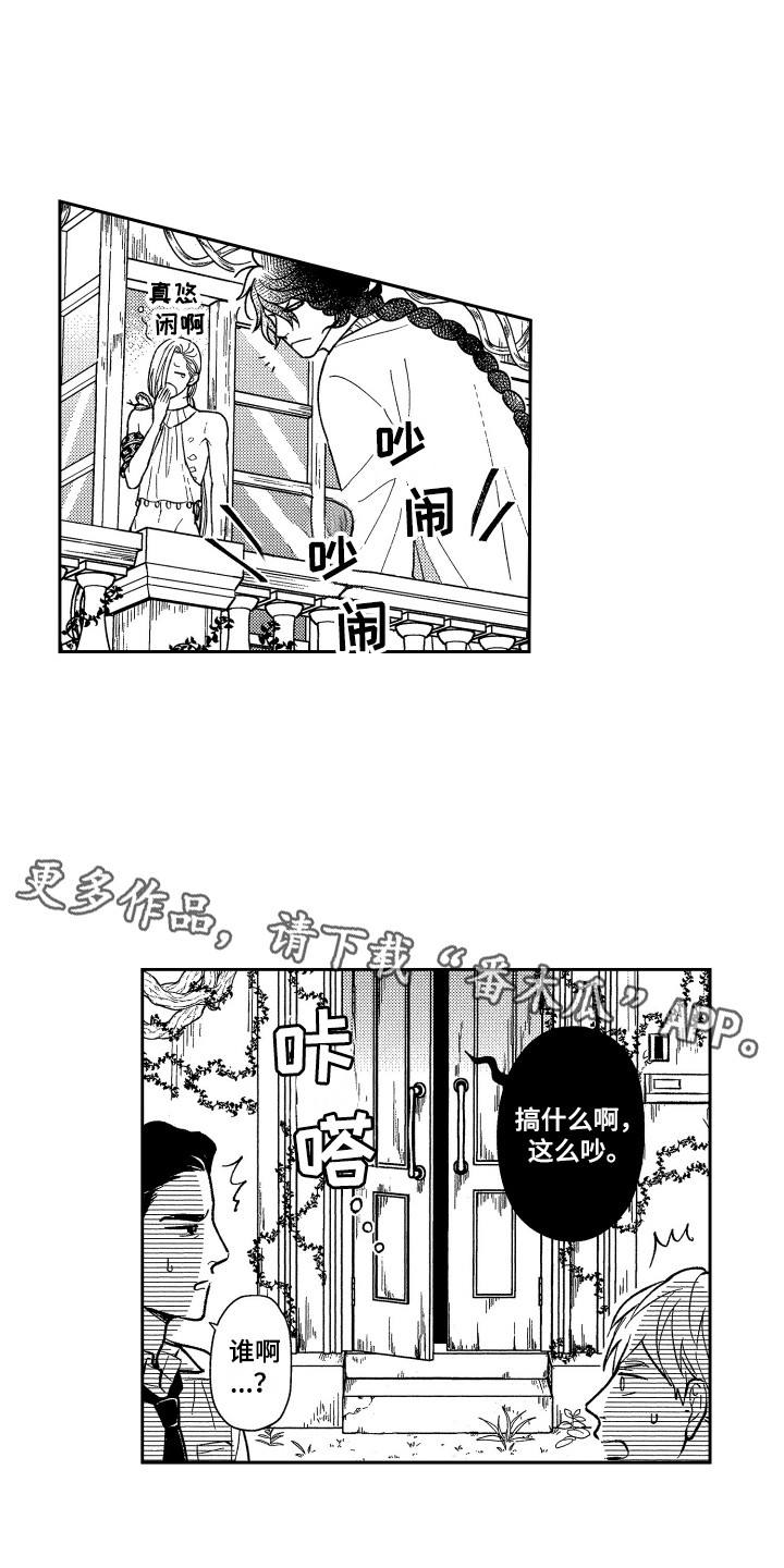 最佳祭品漫画,第22章：不速之客5图