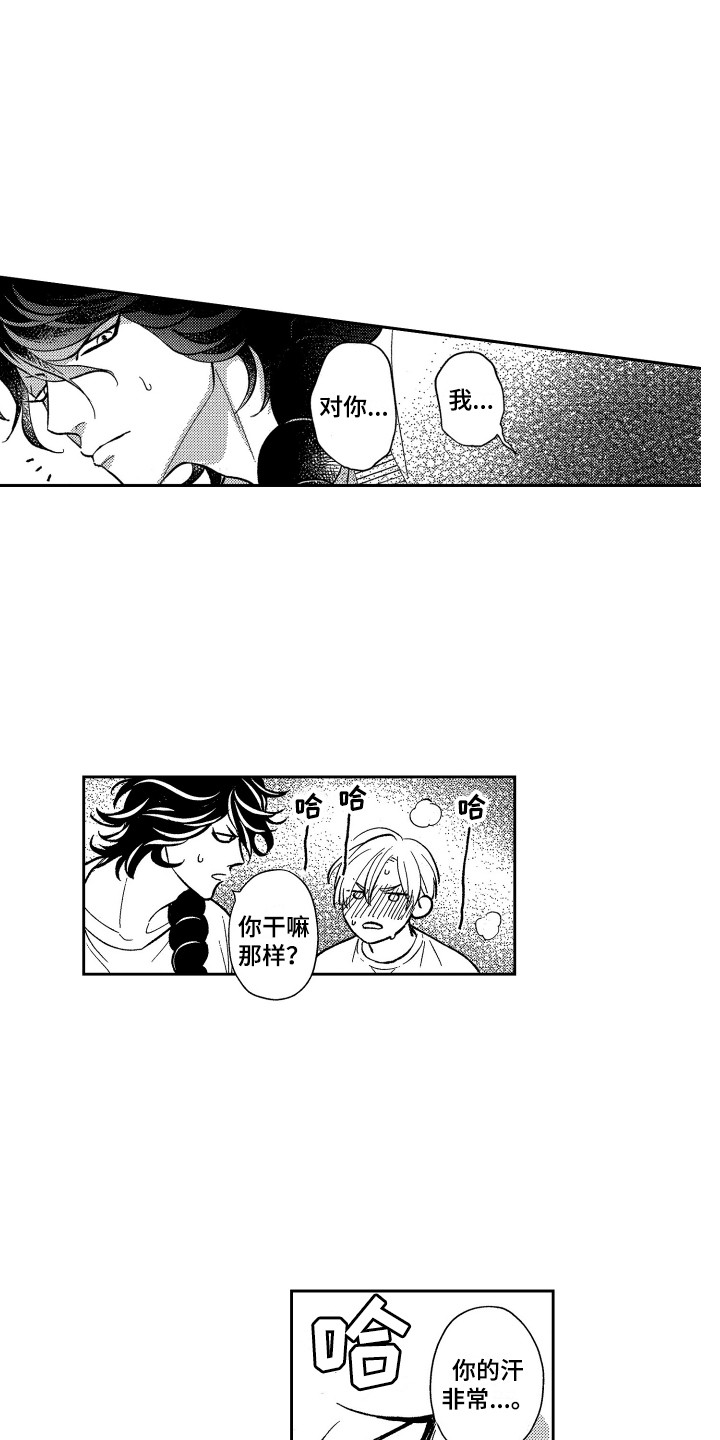 醉驾几年后不能入党漫画,第16章：有点危险5图