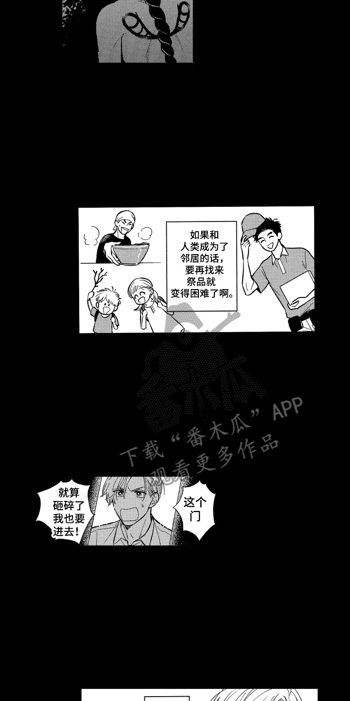 醉驾驾照吊销多久漫画,第14章：怂恿2图