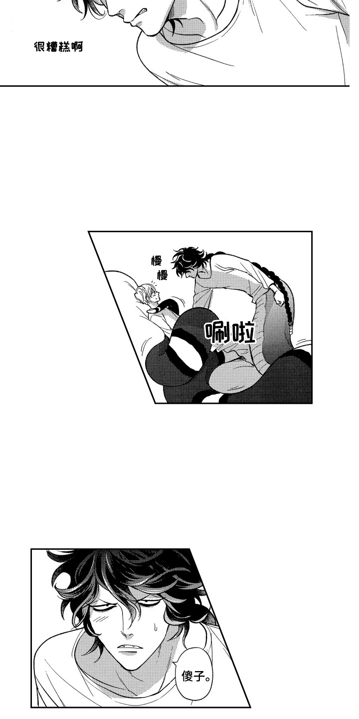 最佳长寿心率漫画,第17章：停下5图