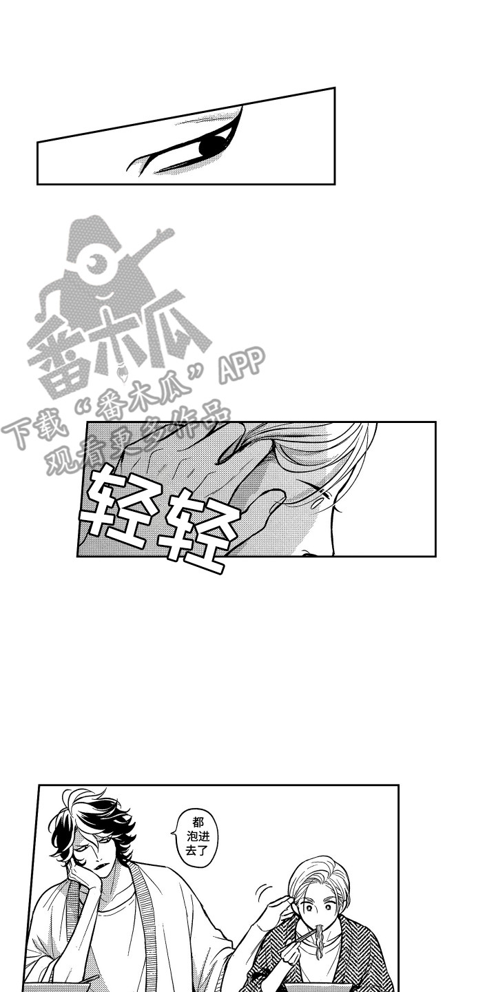 最佳祭品漫画,第10章：拉面3图