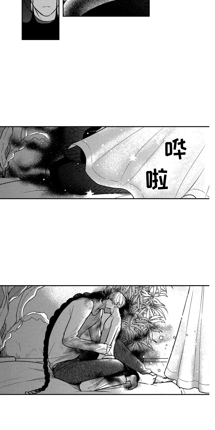 最佳祭品漫画,第13章：尝味道4图