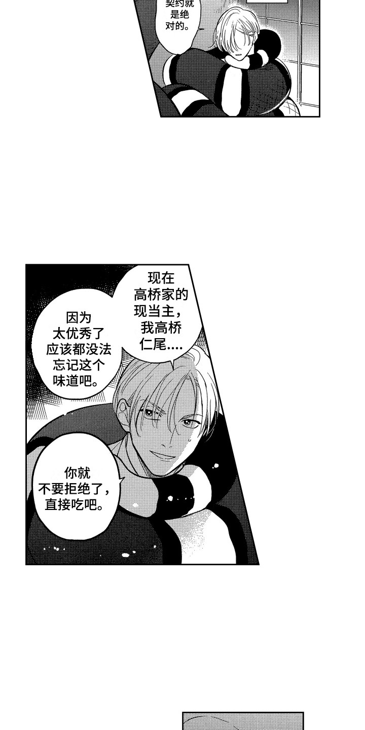 醉驾驾照吊销多久漫画,第3章：理由4图