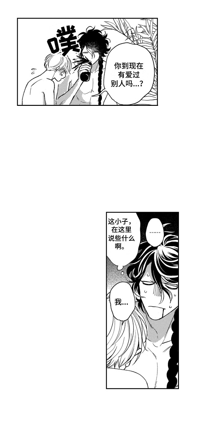 最佳祭品漫画,第26章：想要了解（完结）5图