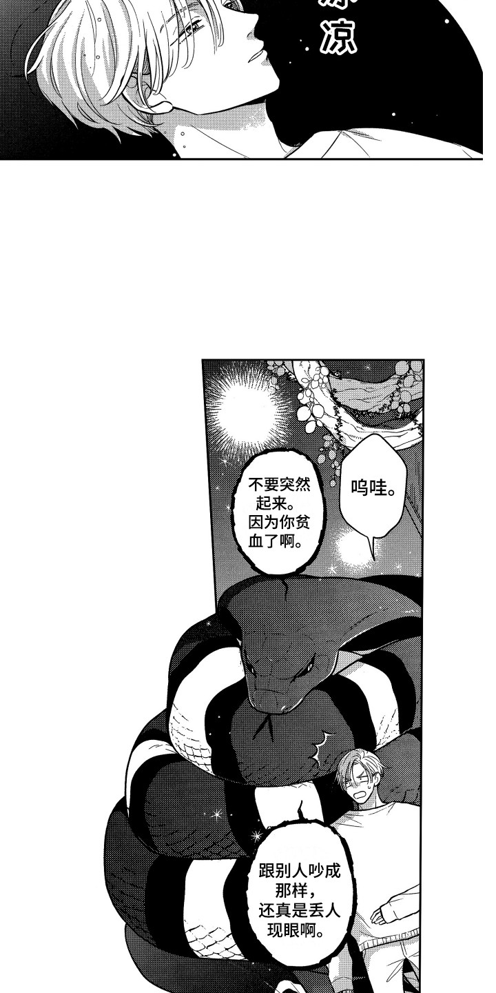 醉驾驾驶证漫画,第11章：晕倒3图