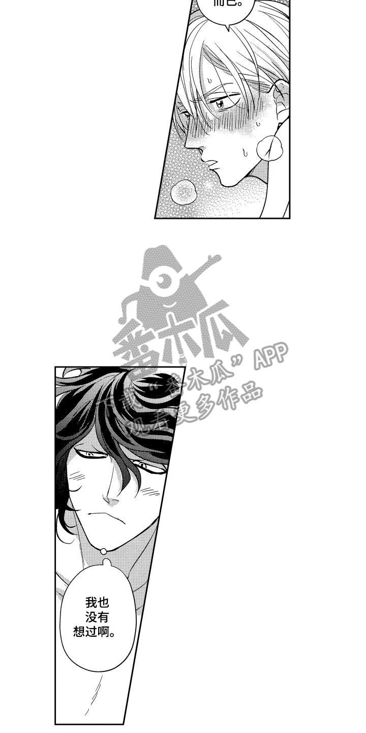 最佳祭品漫画,第26章：想要了解（完结）4图