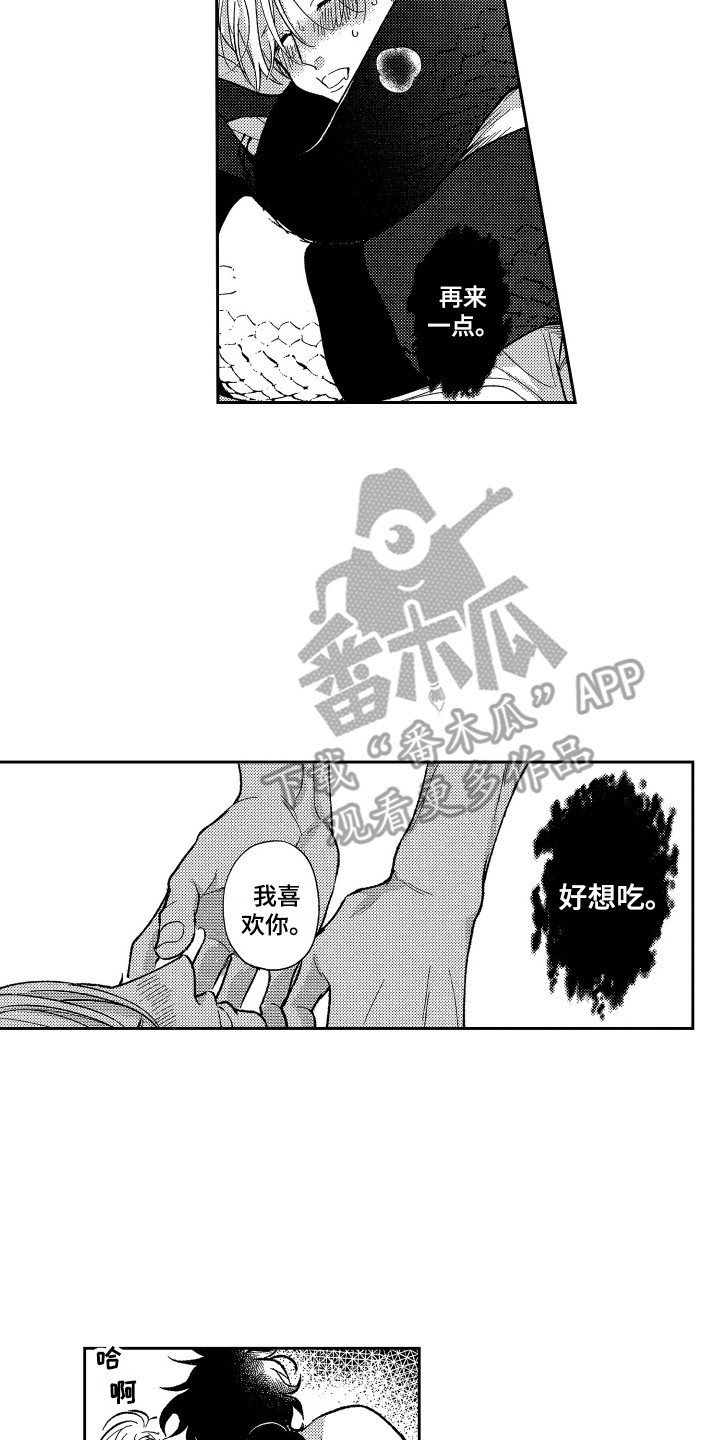 最佳长寿心率漫画,第17章：停下1图