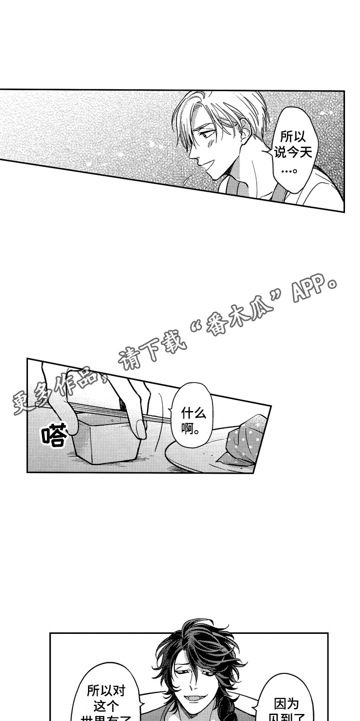 最佳祭品漫画,第8章：倾诉3图