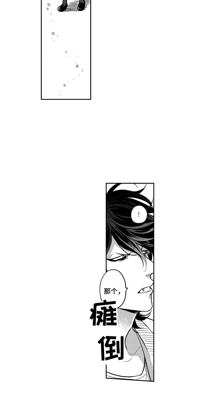 醉驾驾驶证漫画,第11章：晕倒1图