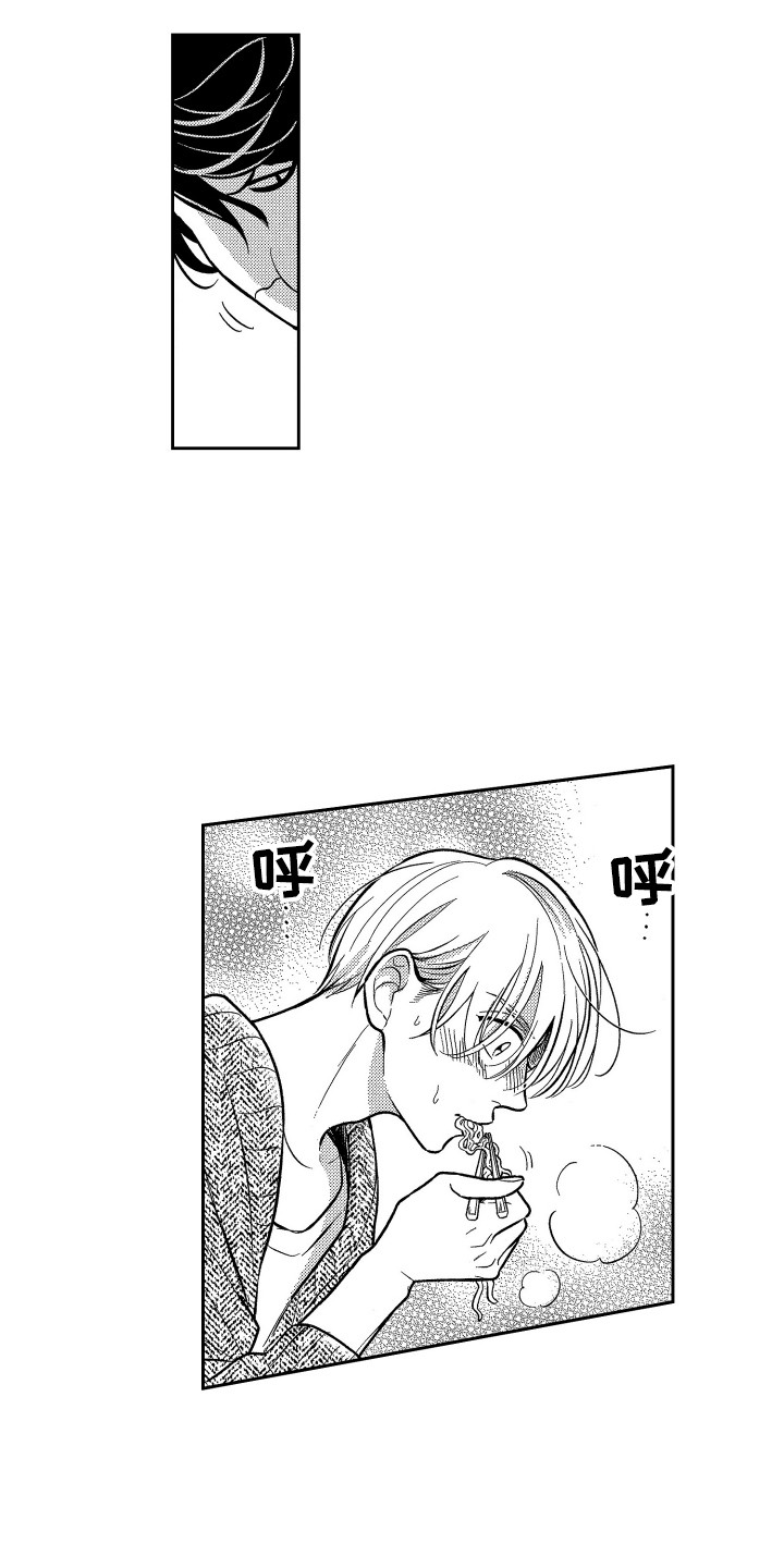 最佳祭品漫画,第10章：拉面2图