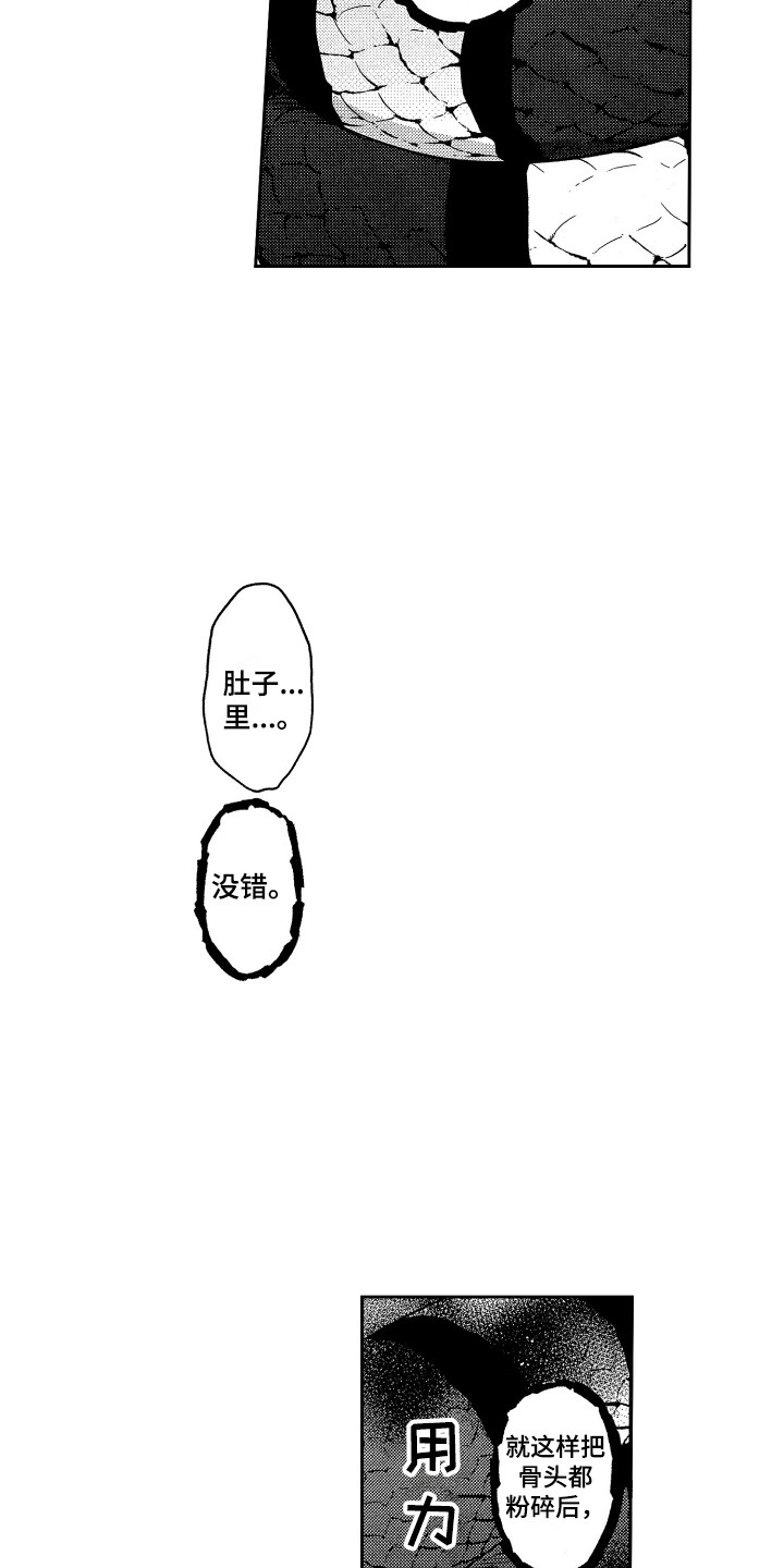 醉驾驾照吊销多久漫画,第3章：理由1图
