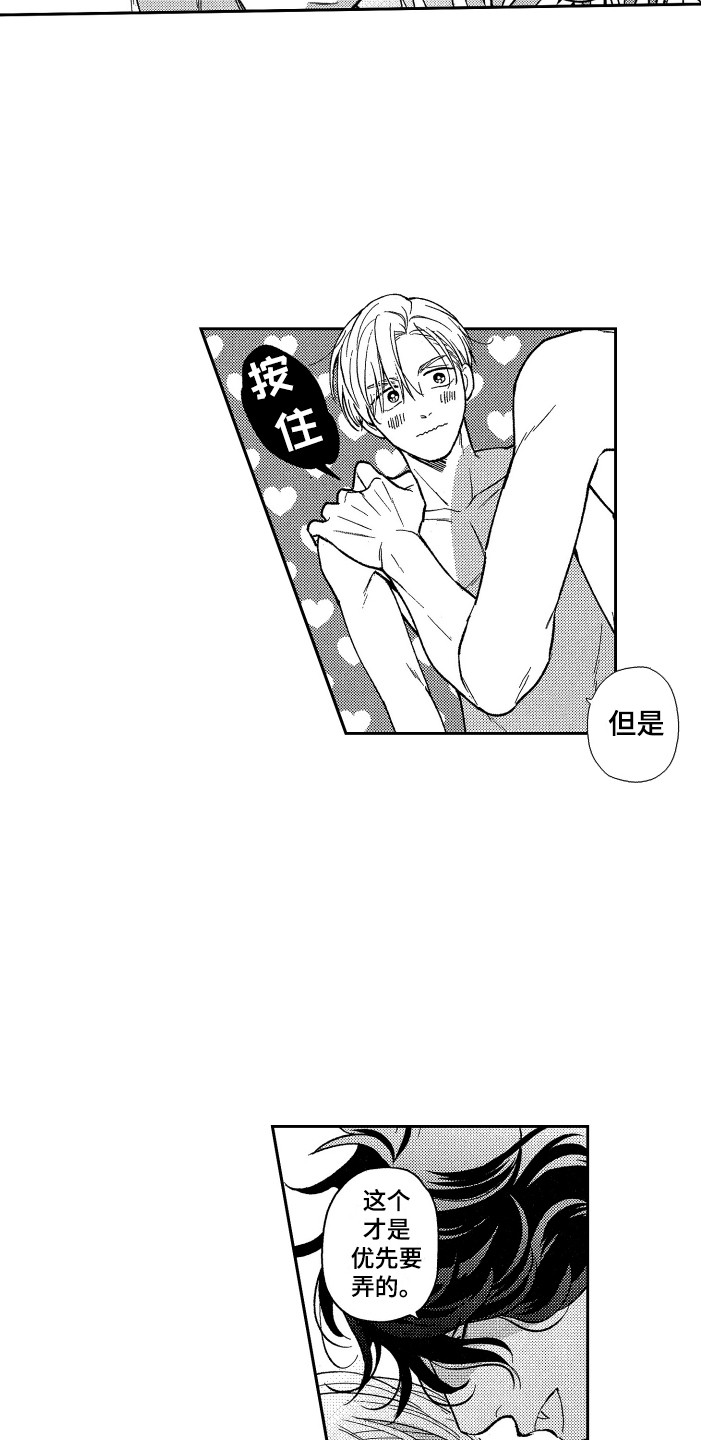 最佳祭品漫画,第26章：想要了解（完结）5图