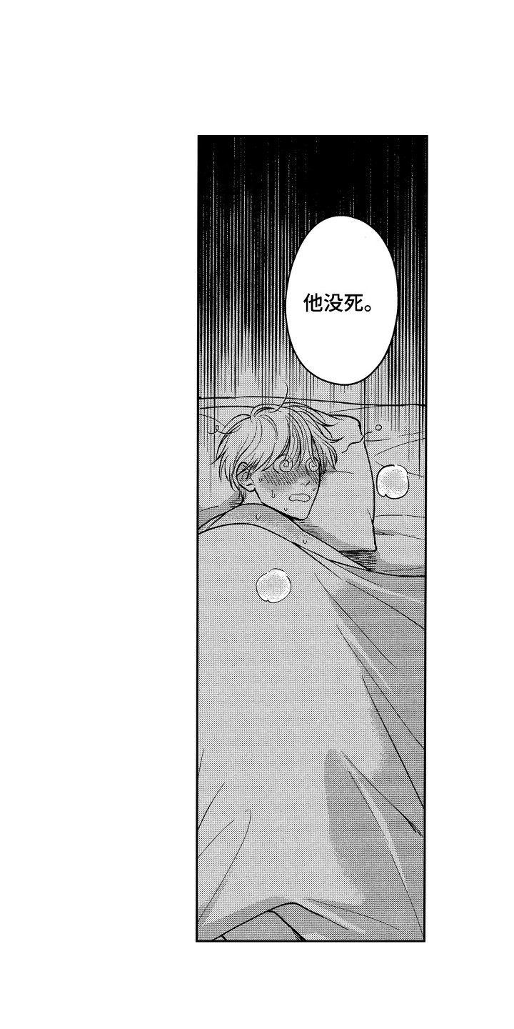 最佳祭品漫画,第22章：不速之客3图