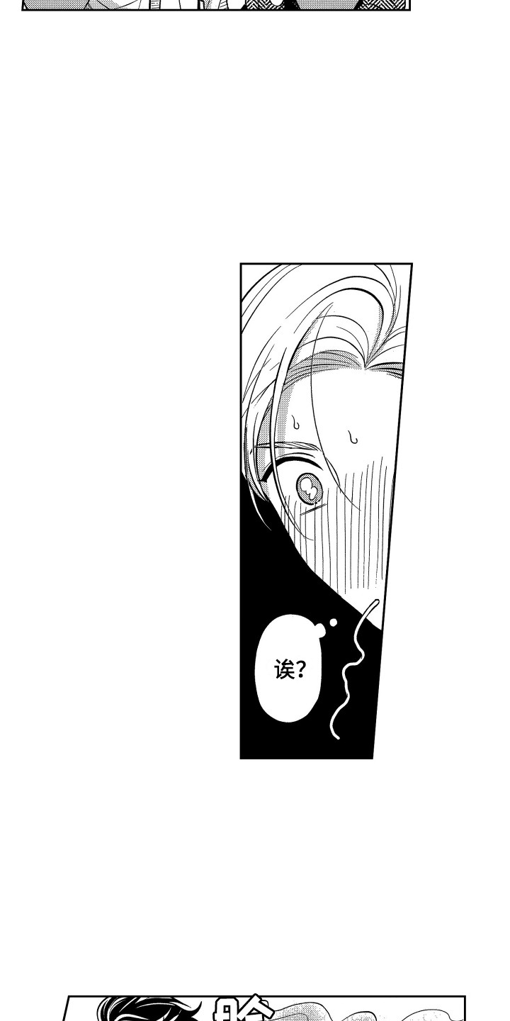 最佳祭品漫画,第10章：拉面4图