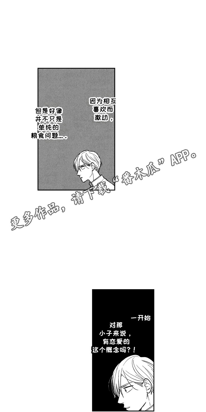 醉驾驾照吊销多久漫画,第19章：请教4图