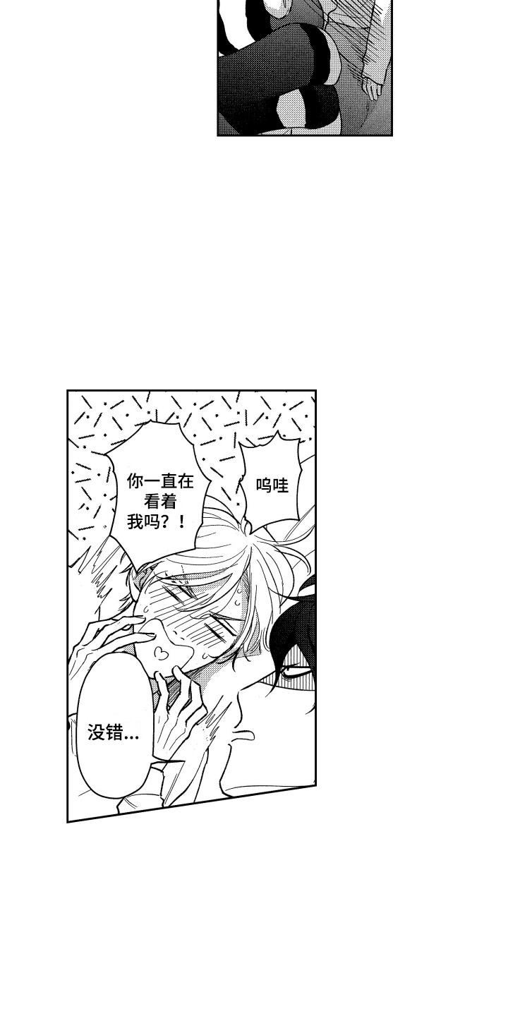 最佳祭品漫画,第18章：太坦率了4图