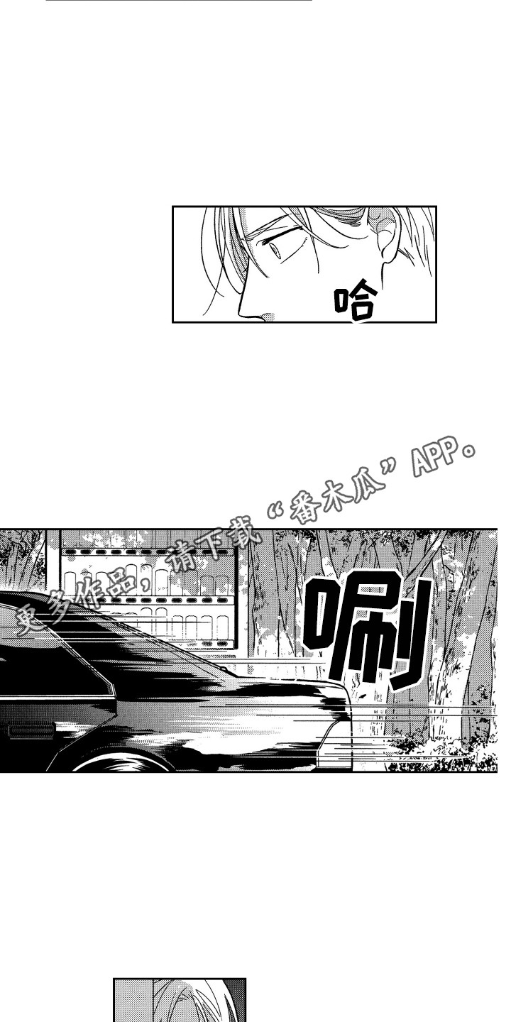 醉驾检讨书个人写给单位漫画,第6章：变化5图