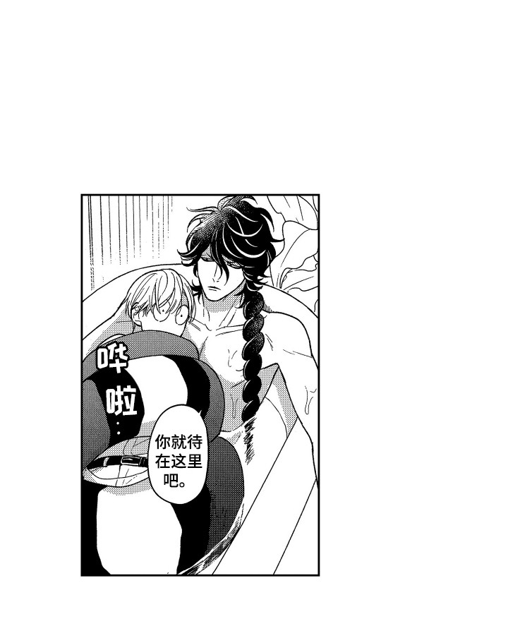 醉驾检讨书个人写给单位漫画,第23章：蜕皮4图