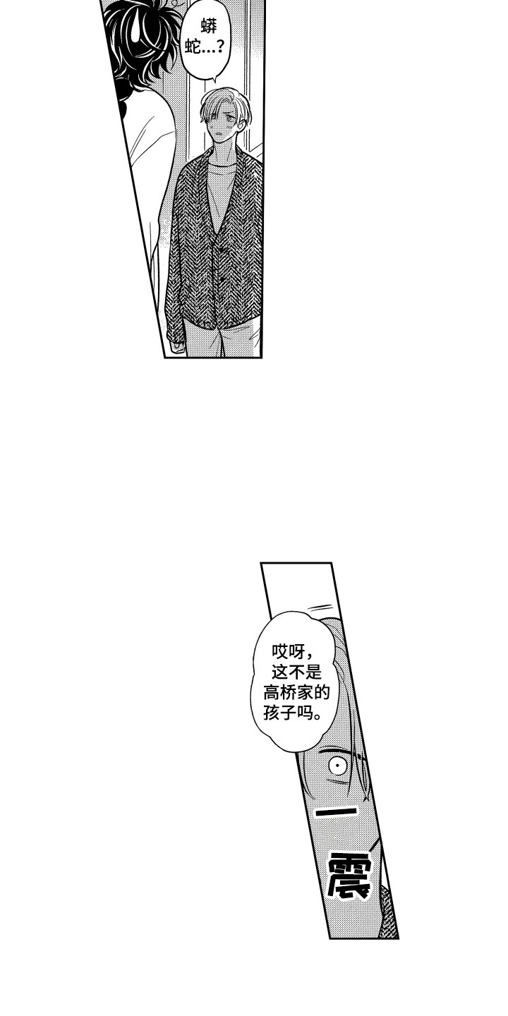 祭品的摆放漫画,第11章：晕倒2图