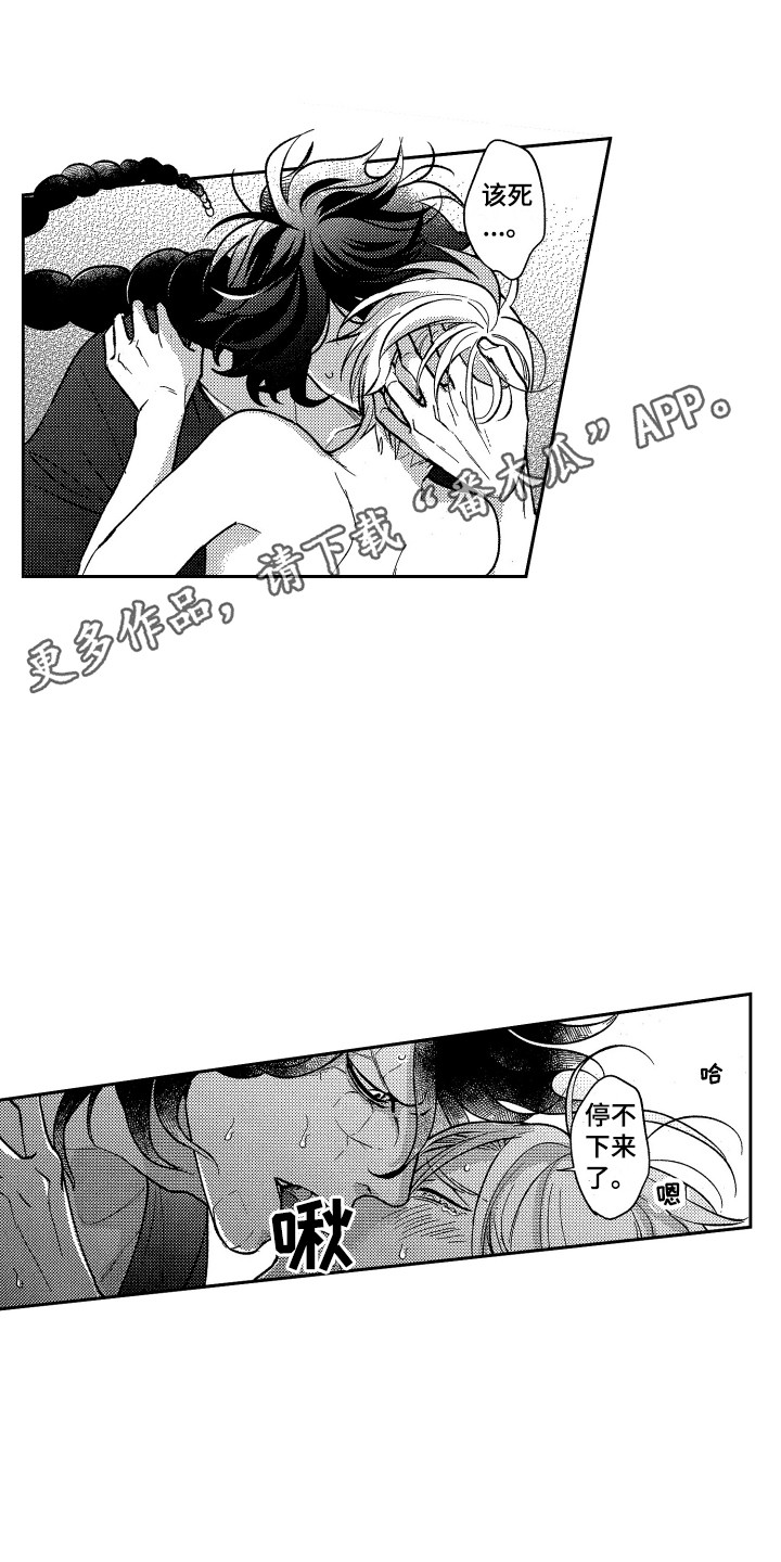 最佳祭品漫画,第21章：很难坚持5图