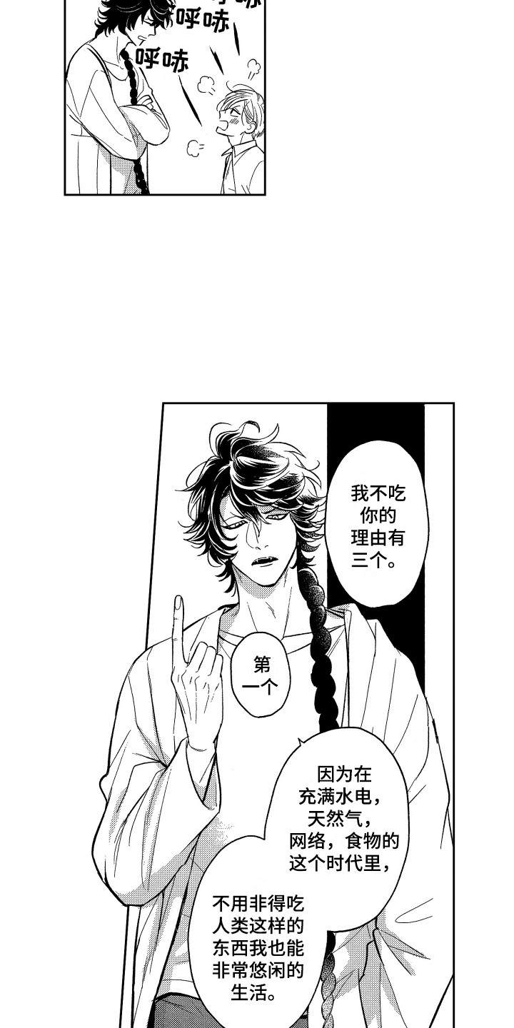 醉驾驾照吊销多久漫画,第3章：理由5图