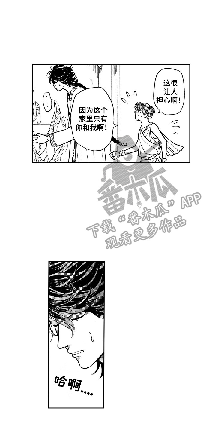 最佳祭品漫画,第10章：拉面1图