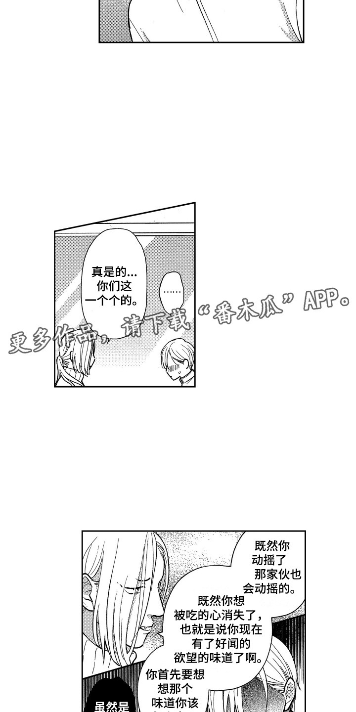 醉驾驾照吊销多久漫画,第19章：请教4图