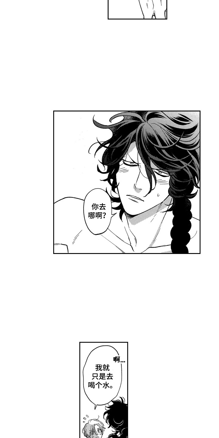 最佳祭品漫画,第26章：想要了解（完结）4图