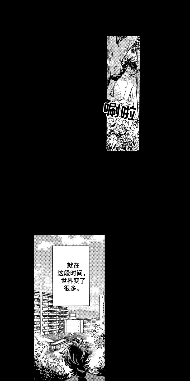 醉驾驾照吊销多久漫画,第14章：怂恿1图