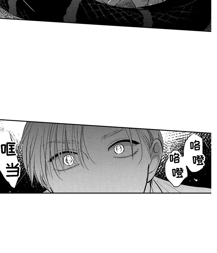 最佳婚姻漫画,第2章：真面目1图