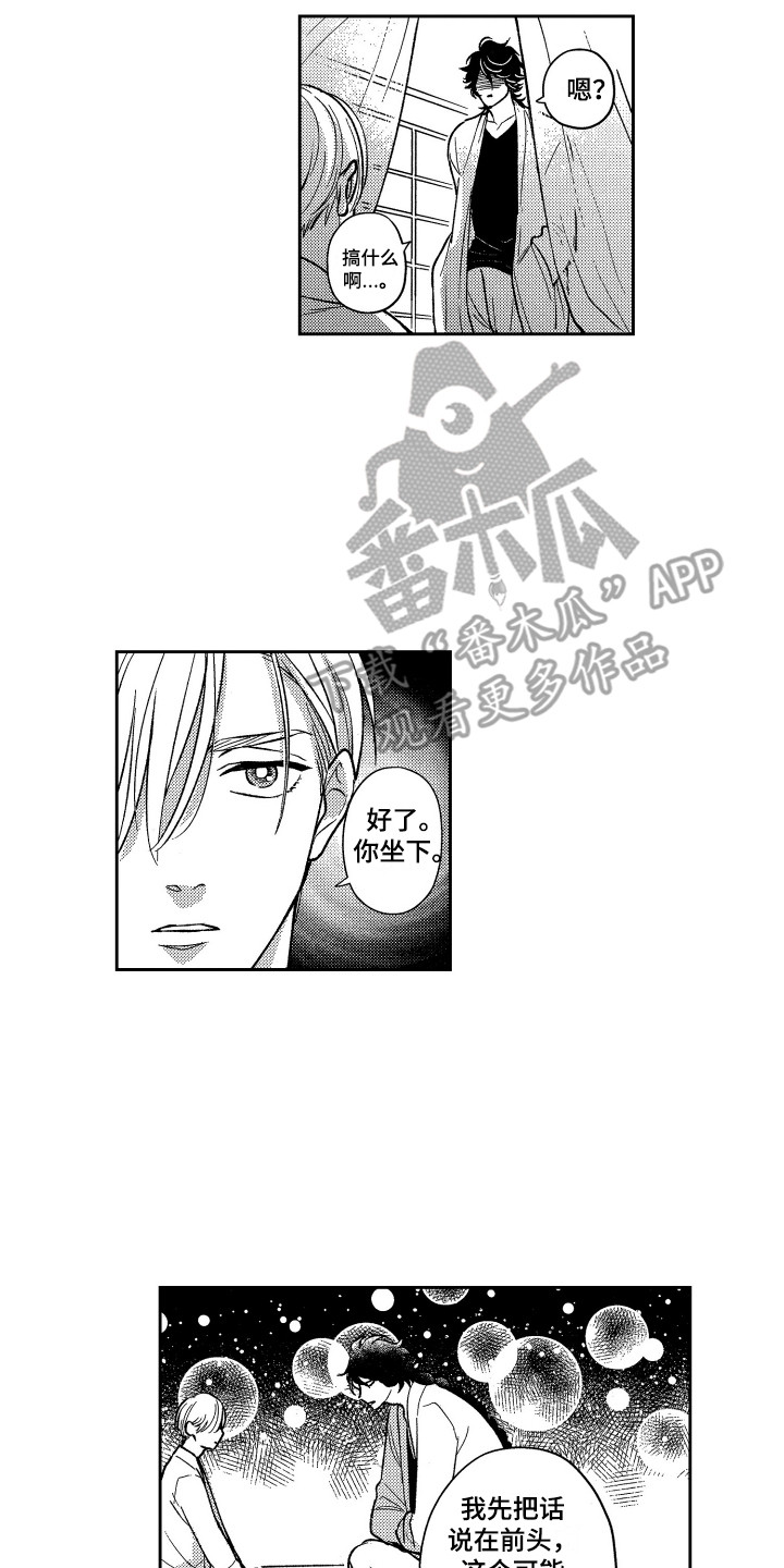 醉驾驾照吊销多久漫画,第19章：请教4图