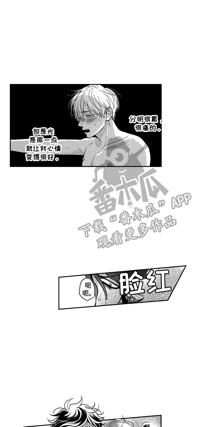 最佳祭品漫画,第21章：很难坚持2图