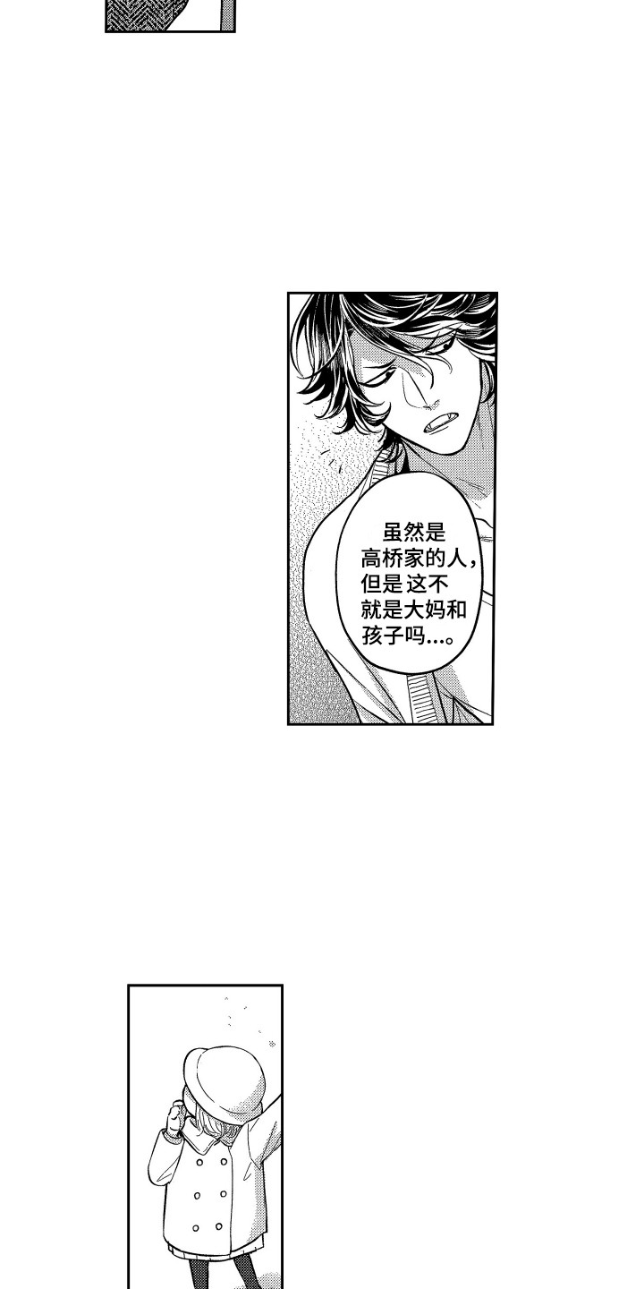 祭品的摆放漫画,第11章：晕倒5图