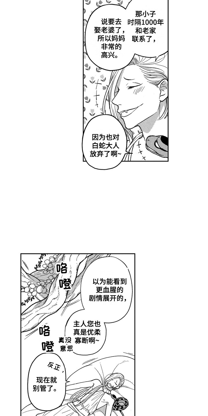 醉驾几年后不能入党漫画,第25章：心意5图