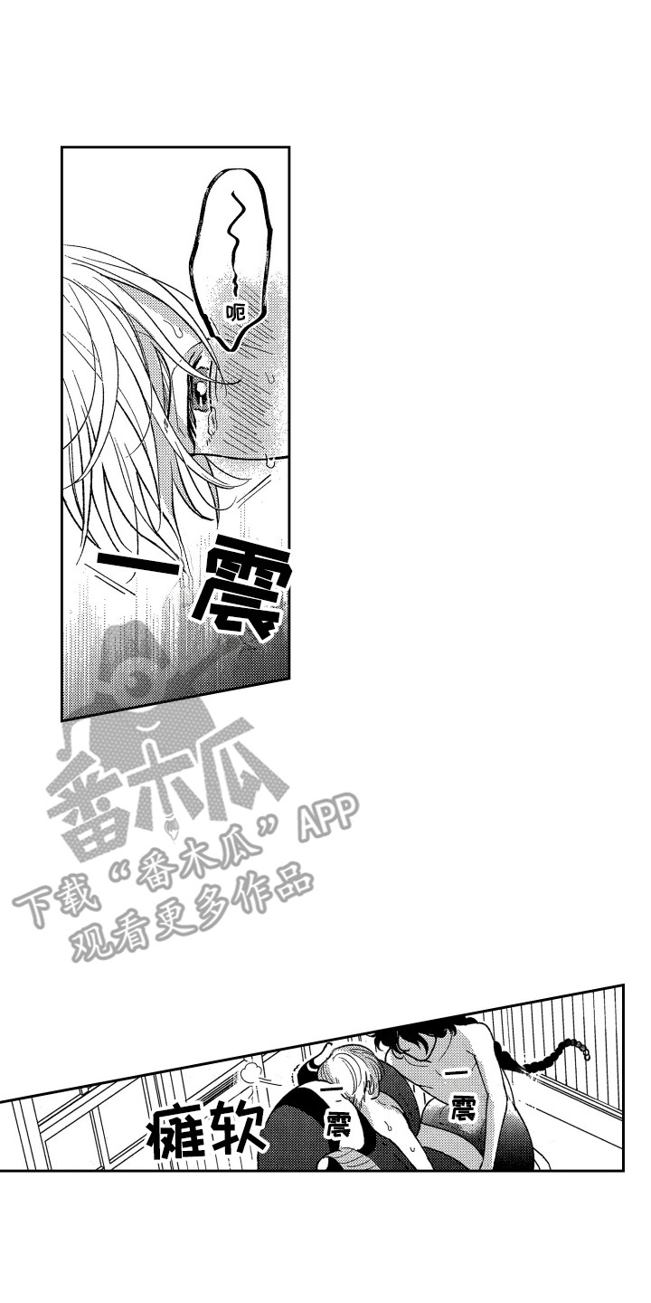 最佳祭品漫画,第25章：心意1图