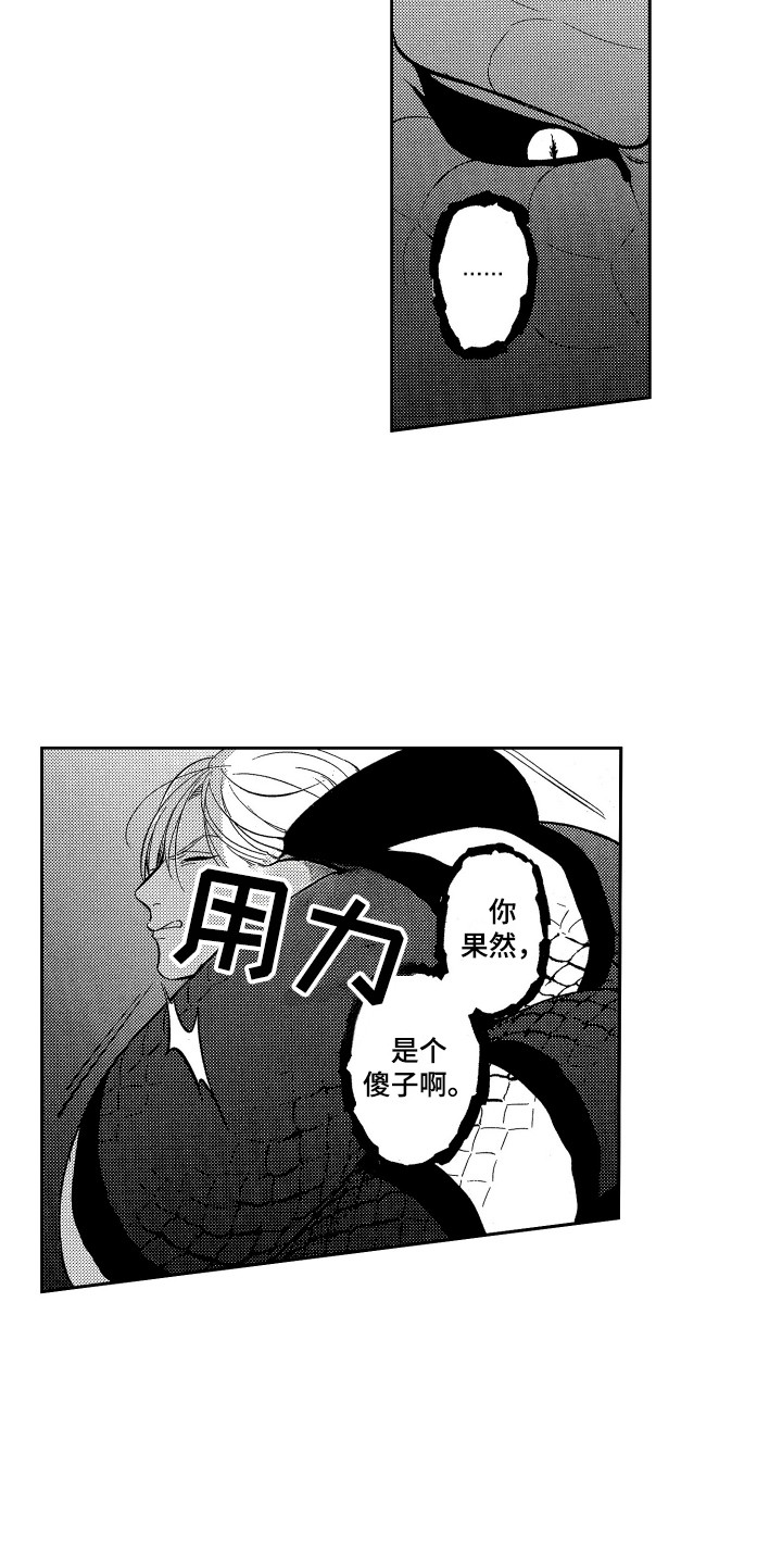 醉驾驾照吊销多久漫画,第3章：理由5图