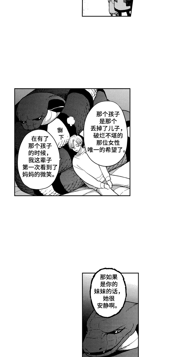 最佳分床年龄漫画,第12章：家人1图