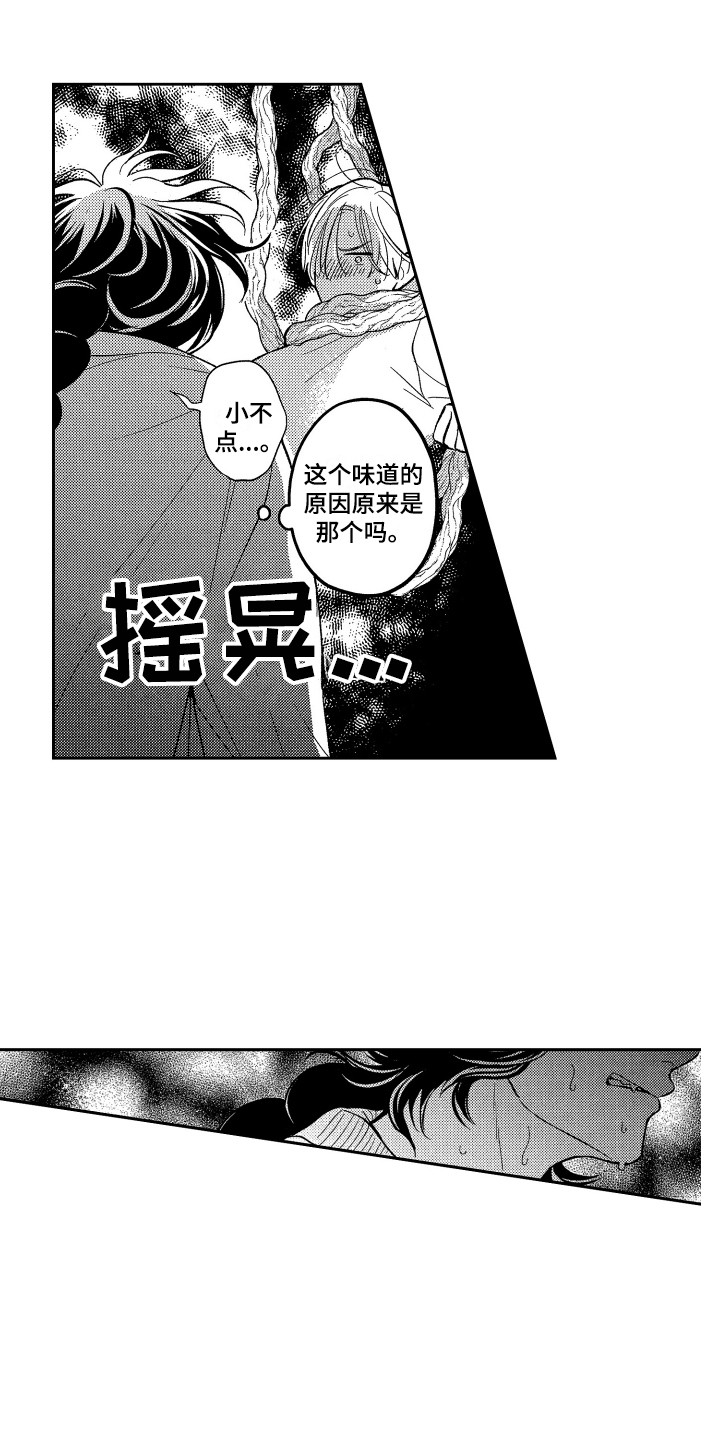 最佳祭品漫画,第15章：固执1图