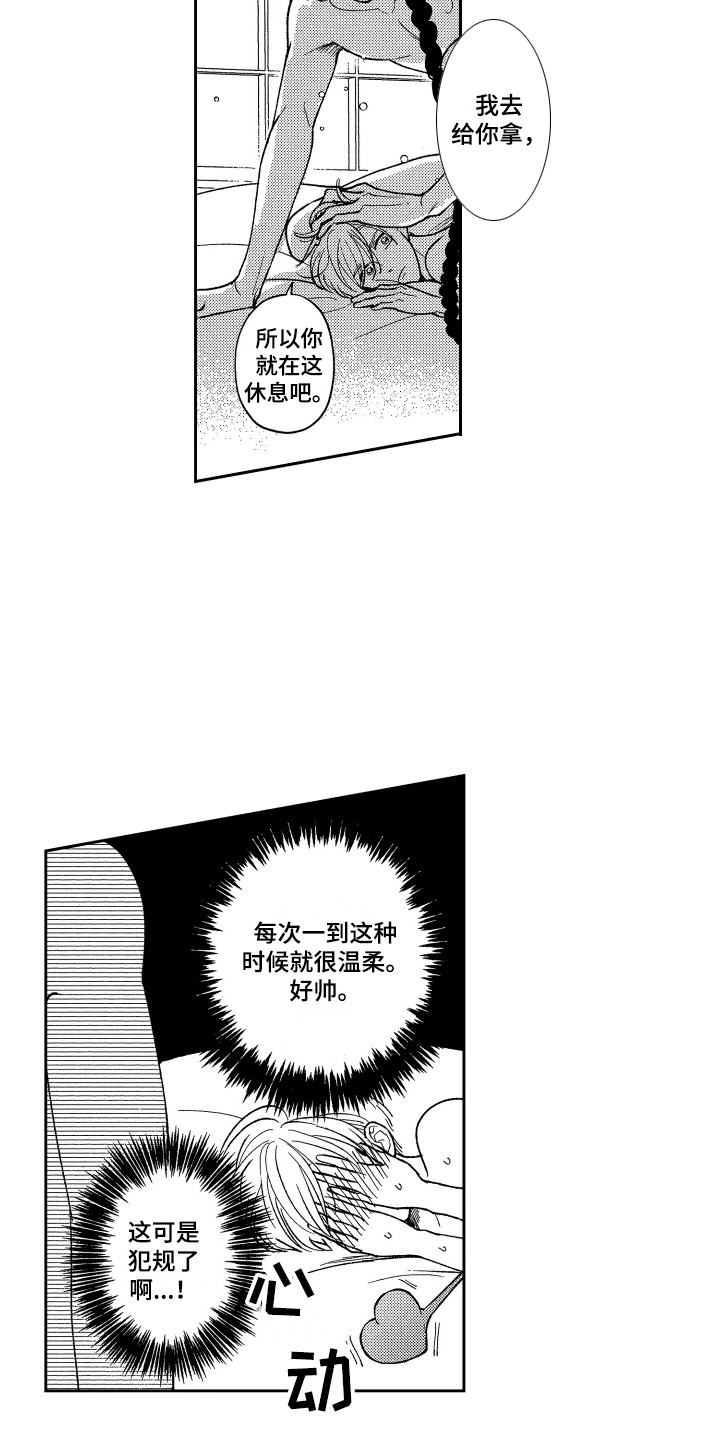 最佳祭品漫画,第26章：想要了解（完结）1图
