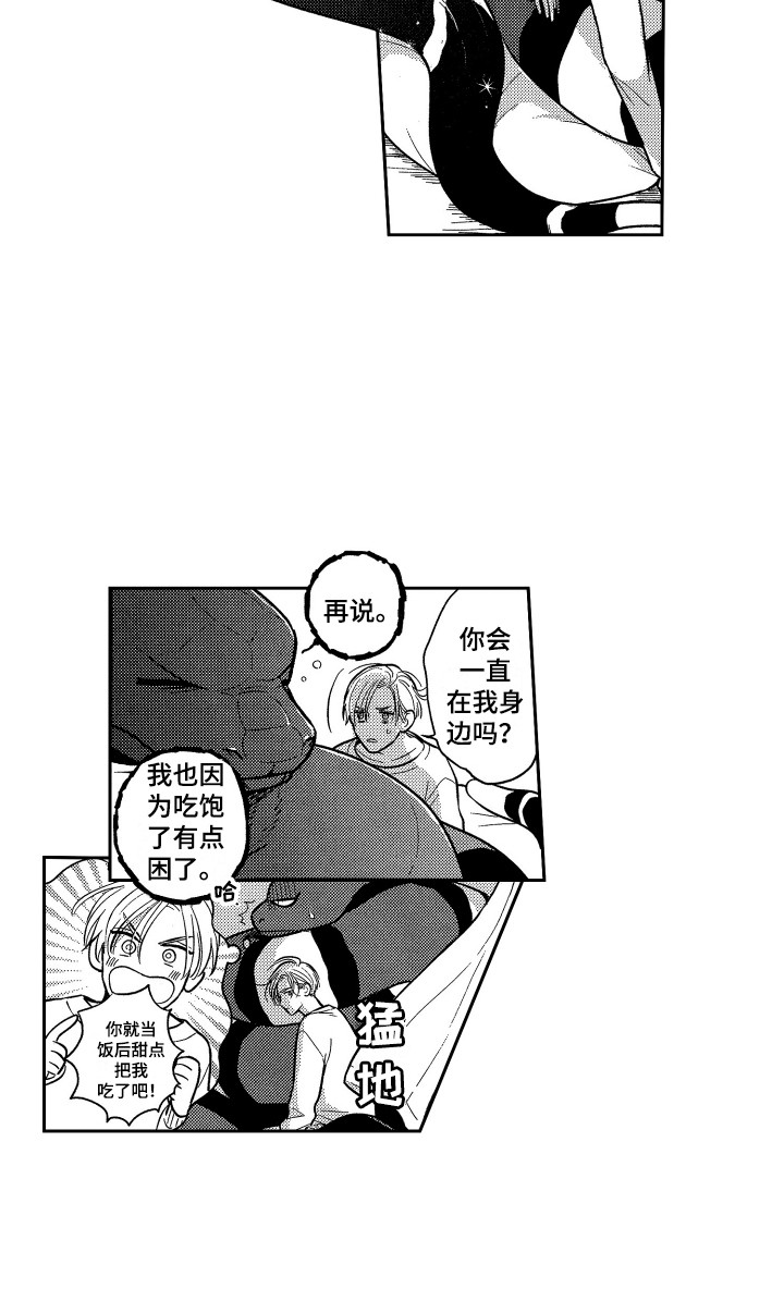 醉驾驾驶证漫画,第11章：晕倒4图