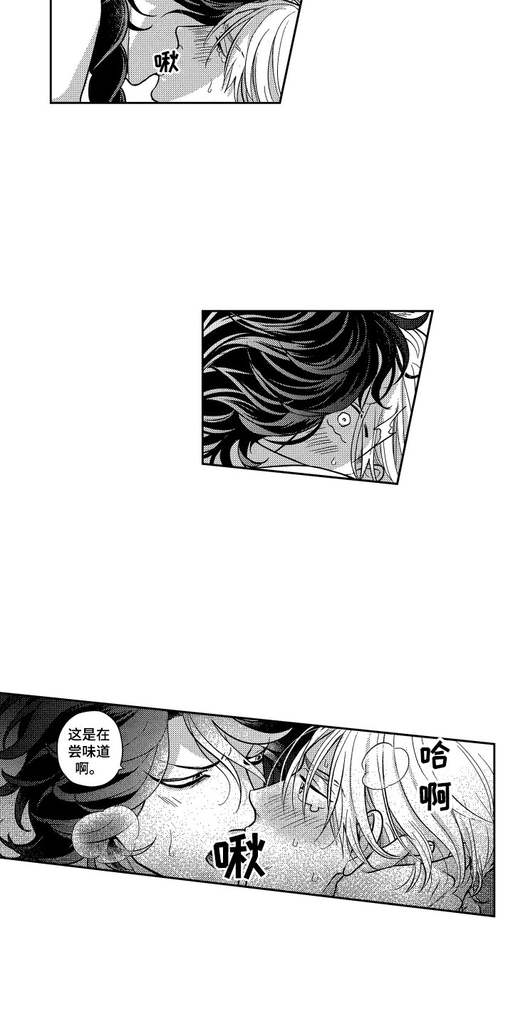 醉驾几年后不能入党漫画,第13章：尝味道5图