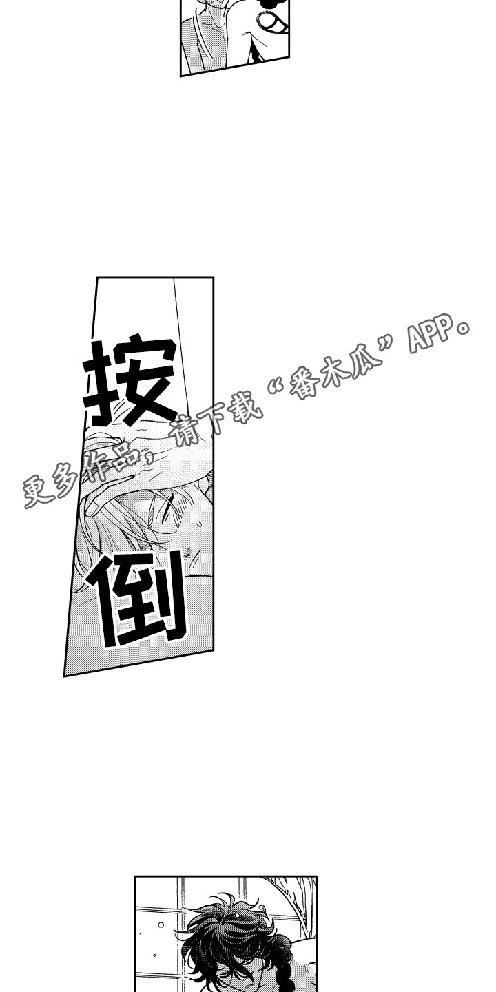 最佳祭品漫画,第26章：想要了解（完结）5图