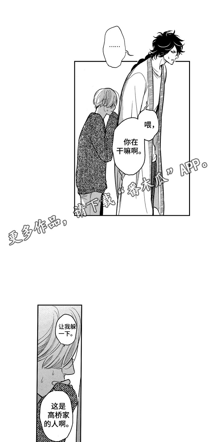 祭品的摆放漫画,第11章：晕倒4图