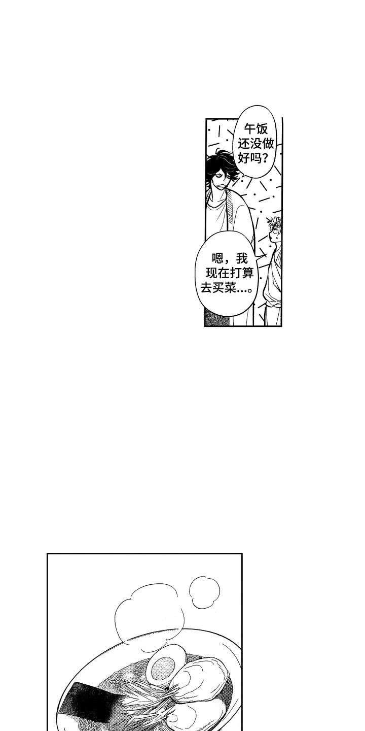 最佳祭品漫画,第10章：拉面2图