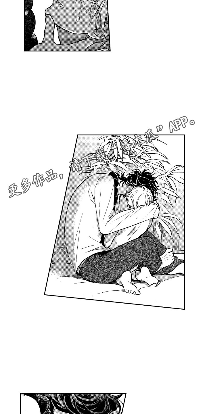 醉驾几年后不能入党漫画,第13章：尝味道4图