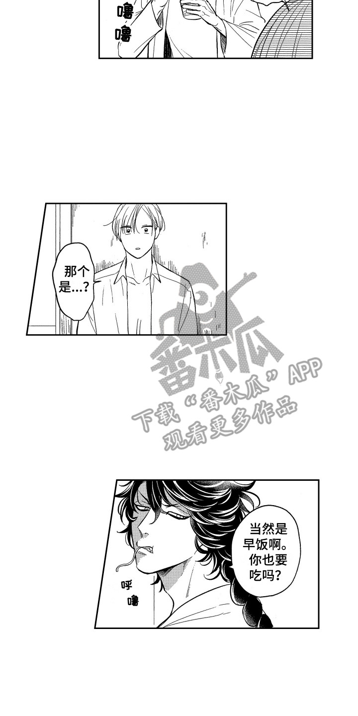 最佳祭品漫画,第4章：不好吃4图